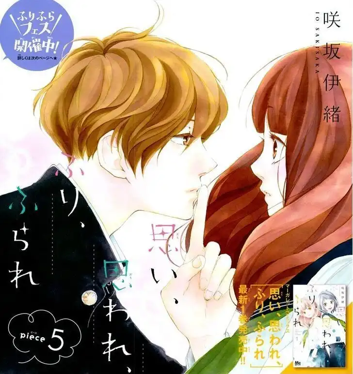 Omoi, Omoware, Furi, Furare Chapter 5 1